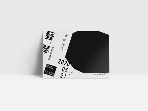 wen - 國樂社邀請卡