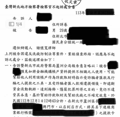 謝懷寬律師 - 極少數能在北三院拿到不起訴處分。 謝懷寬律師 - 極少數能在北三院拿到不起訴處分。