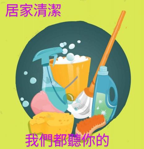 提供價位服務的專家清潔小尖兵