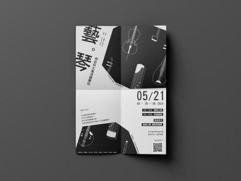 wen - 國樂社海報