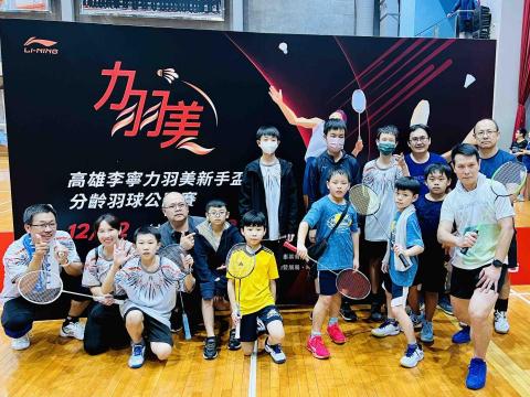 早鳥羽球 - 參加比賽