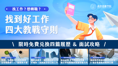Ruby｜品牌行銷｜社群行銷｜平面設計 - 活動檔期 Banner（行銷企劃、平面設計）
※ 於商業思維學院在職期間，負責活動檔期企劃與平面設計