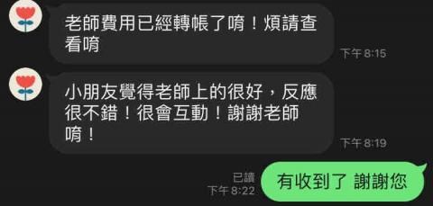 蔡心喬 - 高中學生的回饋