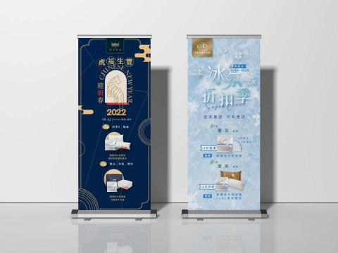 Cindy Yang - 廣告立牌設計