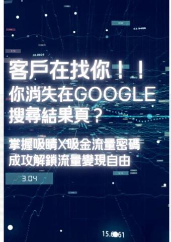 御文堂SEO品牌行銷 - 