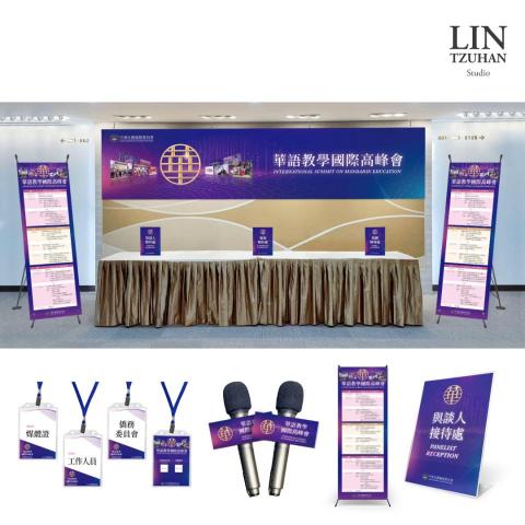 林子涵工作室 - 【展會活動】主視覺設計、Logo設計、文宣設計、商業Banner