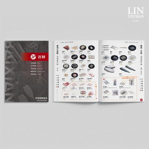 林子涵工作室 - 【商品型錄】封面設計、內頁排版、去背修圖