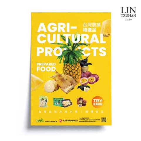 林子涵工作室 - 【企業文宣】海報設計