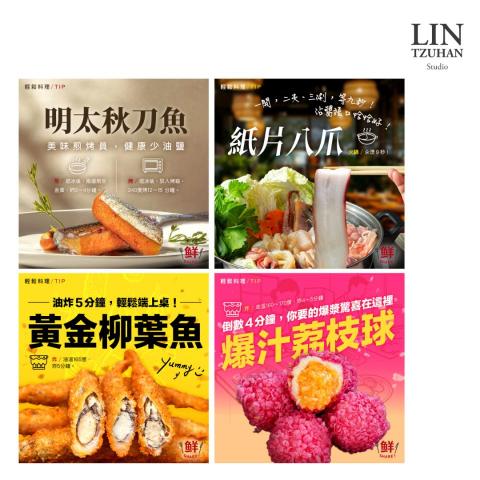 林子涵工作室 - 【企業文宣】社群貼文、行銷素材