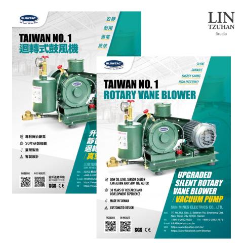 林子涵工作室 - 【企業文宣】海報設計