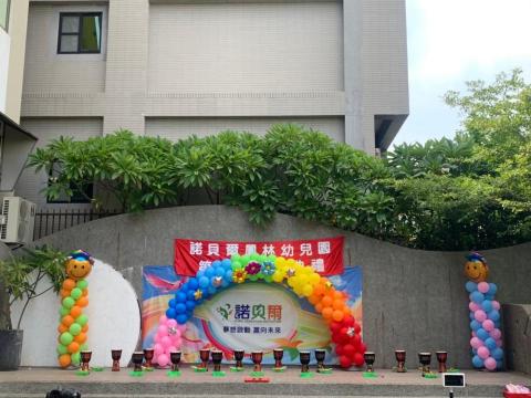 王惠怡 - 在服務幼兒園擔任美工組長，設計學校相關製作物，例如DM、海報、帆布條及活動之場地佈置。
