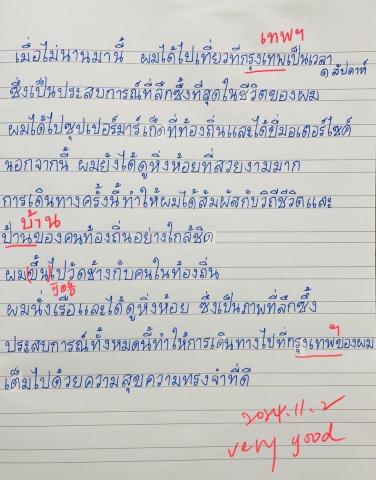 Wandee Chen - 泰語閱讀與寫作班的同學練習