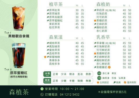 吳昰謙 - 菜單Menu設計