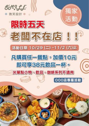 Smile 微笑設計 - 