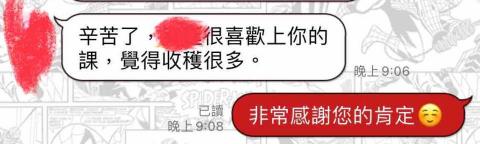 孫健綺 - 學生家長回饋