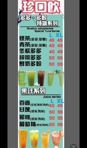 何佩玲 - 人形看板