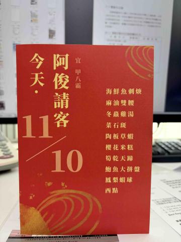 YIo - 菜單立牌設計