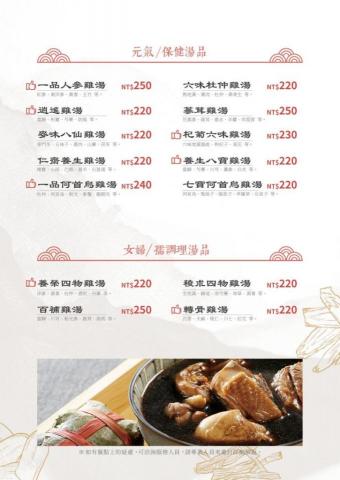 黃琇媛 - 菜單設計2
