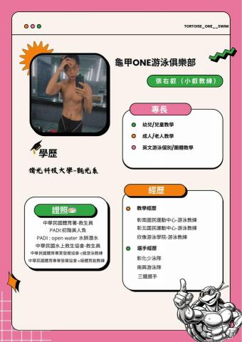 龜甲ONE游泳俱樂部 - 