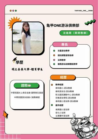 龜甲ONE游泳俱樂部 - 