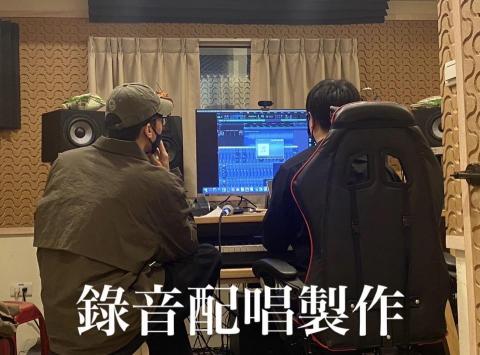 嚴鈞 - 擁有台南Sing時代原創音樂創作大賽冠軍的經驗，也用於幕後配唱製作。