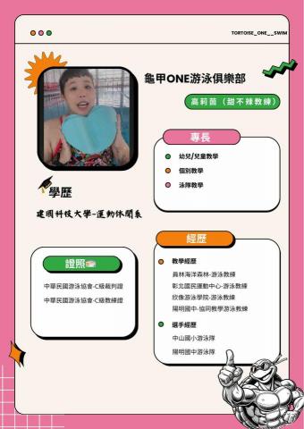 龜甲ONE游泳俱樂部 - 
