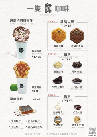 黃琇媛 - 菜單設計5