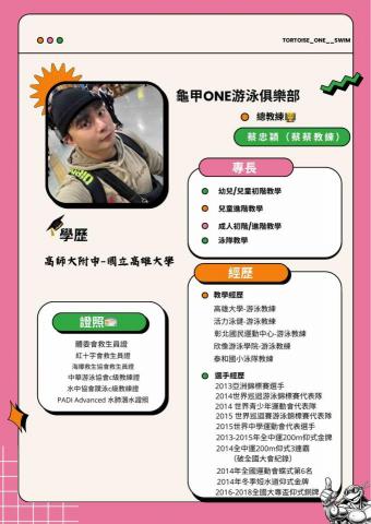 龜甲ONE游泳俱樂部 - 