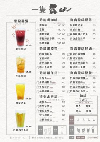 黃琇媛 - 菜單設計6