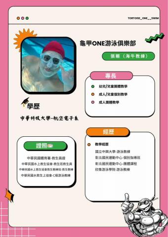 龜甲ONE游泳俱樂部 - 