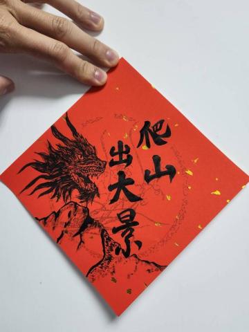 Denis S' - 客制化書法字畫