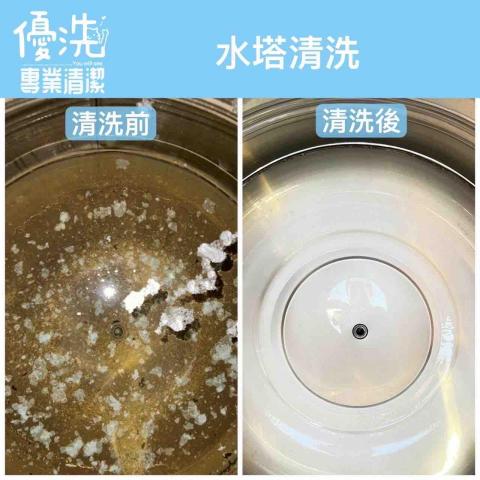 優洗冷氣洗衣機專業清潔 - 水塔清洗