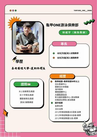 龜甲ONE游泳俱樂部 - 