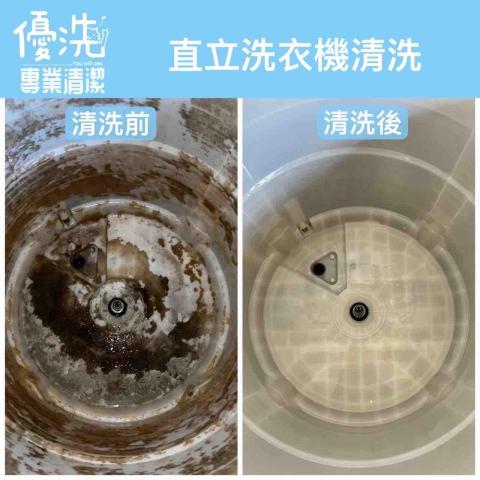 優洗冷氣洗衣機專業清潔 - 直立式洗衣機