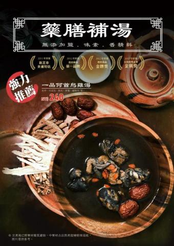 黃琇媛 - 菜單設計