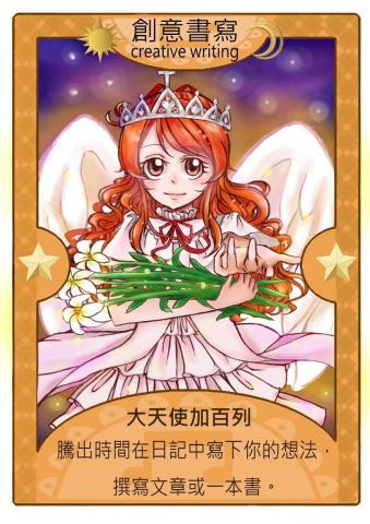 張芷瑗 - 電繪+卡片設計