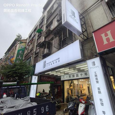 開拓廣告招牌工程（小盧） - 平價中空板燈箱