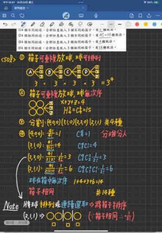 陳佳楷 - 高中數學教學筆記