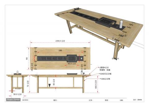 養樂多木艮軟裝.室內設計 - 詹朝根 - 實木、功能性的茶桌設計。
