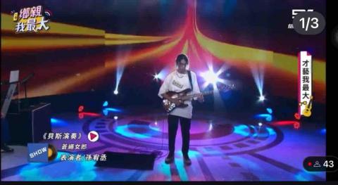 Reo-貝斯教學 - 信吉衛視-鄉親我最大-Bass獨奏 Reo-貝斯教學 - 信吉衛視-鄉親我最大-Bass獨奏