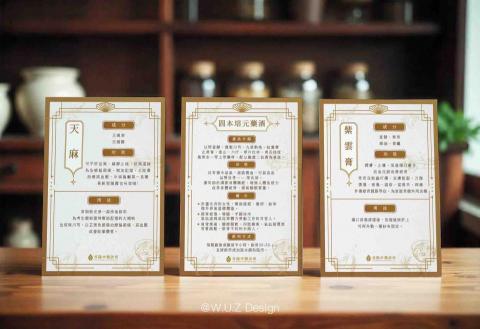 晴沐禾設計工作室W.U.Z - 昇陽中醫診所 產品介紹立牌設計 晴沐禾設計工作室W.U.Z - 昇陽中醫診所 產品介紹立牌設計