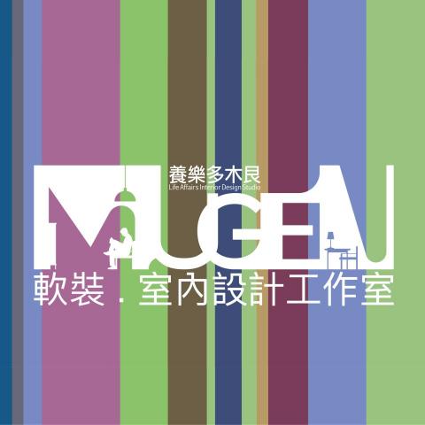觀音永續設計顧問推薦養樂多木艮軟裝.室內設計 - 詹朝根
