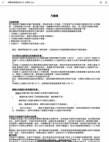 Carol 翻譯/隨行翻譯/同步口譯/逐步口譯🇬🇧🇱🇷🇦🇺 - 