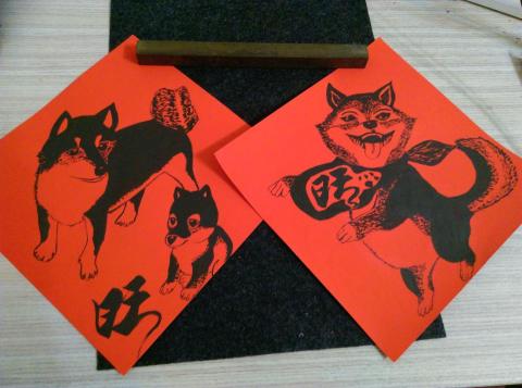 Denis S' - 狗年客製生肖春聯