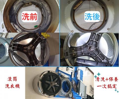 捷匠洗淨科技【9:00~21:00】優惠組合：冷氣+洗衣機 - 