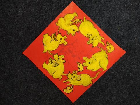 Denis S' - 鼠年客製生肖春聯