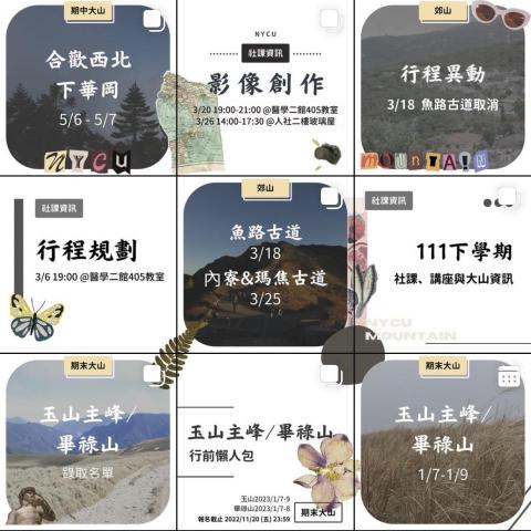 JinDesign - 擔任登山社網管_ig排版1
@nycu_mountain_cc