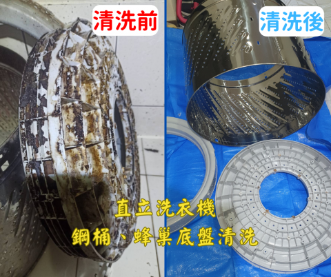 捷匠洗淨科技【9:00~21:00】優惠組合：冷氣+洗衣機 - 