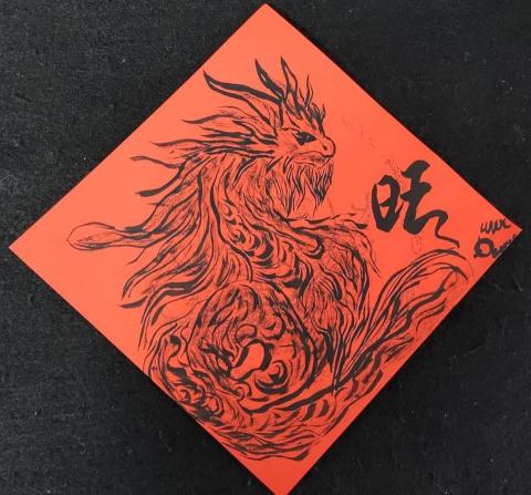 Denis S' - 龍年客製生肖春聯