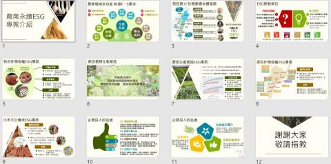 頁光/簡報設計 - 專案介紹簡報